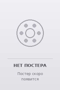 Постер Неизведанные тайны парка "Царство Тьмы"