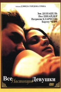 Постер movieа Все настоящие девушки