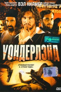 Постер movieа Уондерлэнд