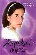 Постер сериала Жестокий ангел