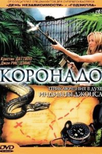 Постер фильма Коронадо