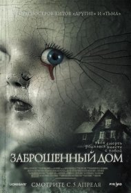 Постер Фильма Заброшенный дом