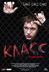 Постер Фильма Класс