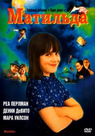 Постер Фильма Матильда