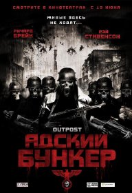 Постер Фильма Адский бункер