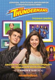 Постер Сериала Грозная семейка