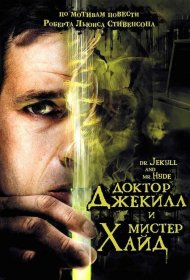 Постер Фильма Доктор Джекилл и мистер Хайд