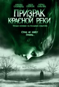 Постер Фильма Призрак Красной реки
