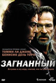 Постер Фильма Загнанный
