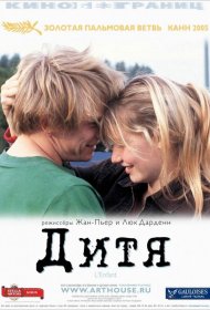 Постер Фильма Дитя