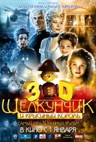 Постер Фильма Щелкунчик и Крысиный король