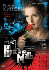 Постер Сериала Крестная мать