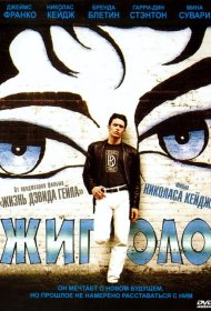 Постер Фильма Жиголо
