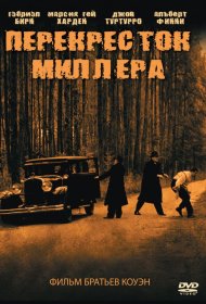 Постер Фильма Перекресток Миллера