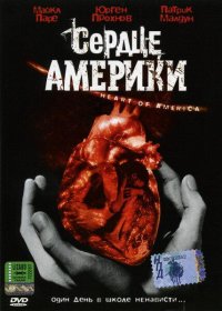 Постер Фильма Сердце Америки