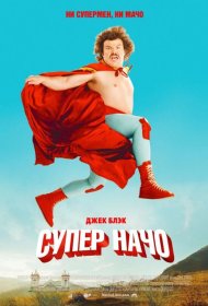 Постер Фильма Суперначо
