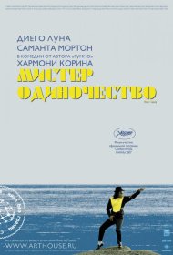 Постер Фильма Мистер Одиночество