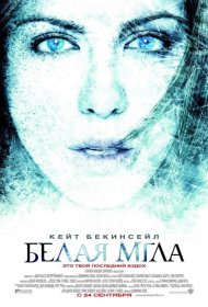 Постер Фильма Белая мгла