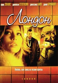 Постер Фильма Лондон