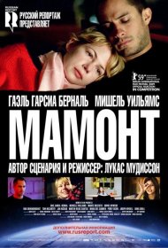 Постер Фильма Мамонт