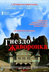 Постер Фильма Гнездо жаворонка
