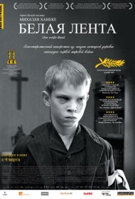 Постер Фильма Белая лента