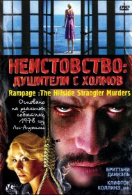 Постер Фильма Неистовство: Душители с холмов