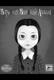 Постер Сериала Взрослая Вэнсдэй Аддамс