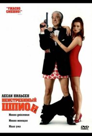 Постер Фильма Неистребимый шпион
