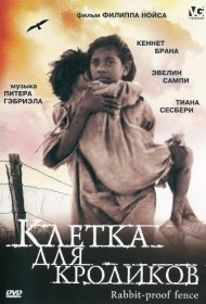 Постер Фильма Клетка для кроликов