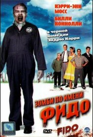 Постер Фильма Зомби по имени Фидо