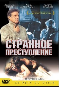 Постер Фильма Странное преступление