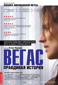 Постер Фильма Вегас: Правдивая история