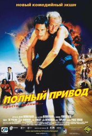 Постер Фильма Полный привод