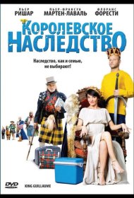 Постер Фильма Королевское наследство