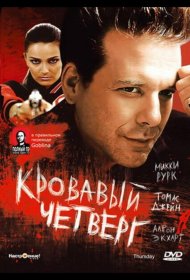 Постер Фильма Кровавый четверг