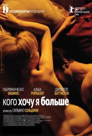 Постер Фильма Кого хочу я больше