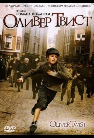 Постер Фильма Оливер Твист