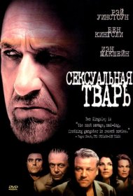 Постер Фильма Сексуальная тварь
