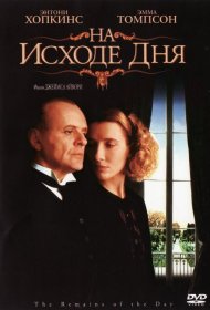 Постер Фильма На исходе дня