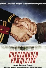 Постер Фильма Счастливого Рождества
