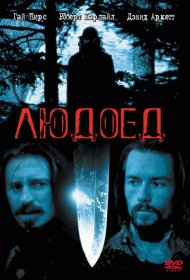 Постер Фильма Людоед