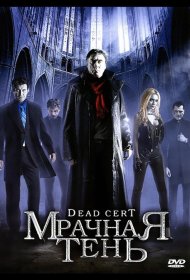 Постер Фильма Мрачная тень