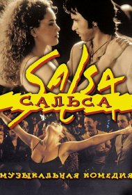 Постер Фильма Сальса