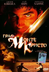 Постер Фильма Граф Монте-Кристо