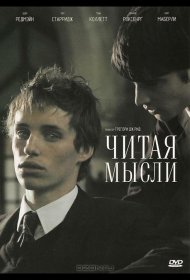 Постер Фильма Читая мысли