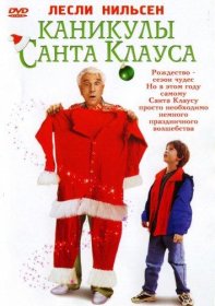 Постер Фильма Каникулы Санта Клауса
