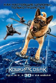 Постер Фильма Кошки против собак: Месть Китти Галор