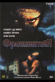 Постер Фильма Франкенштейн