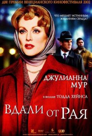 Постер Фильма Вдали от рая
